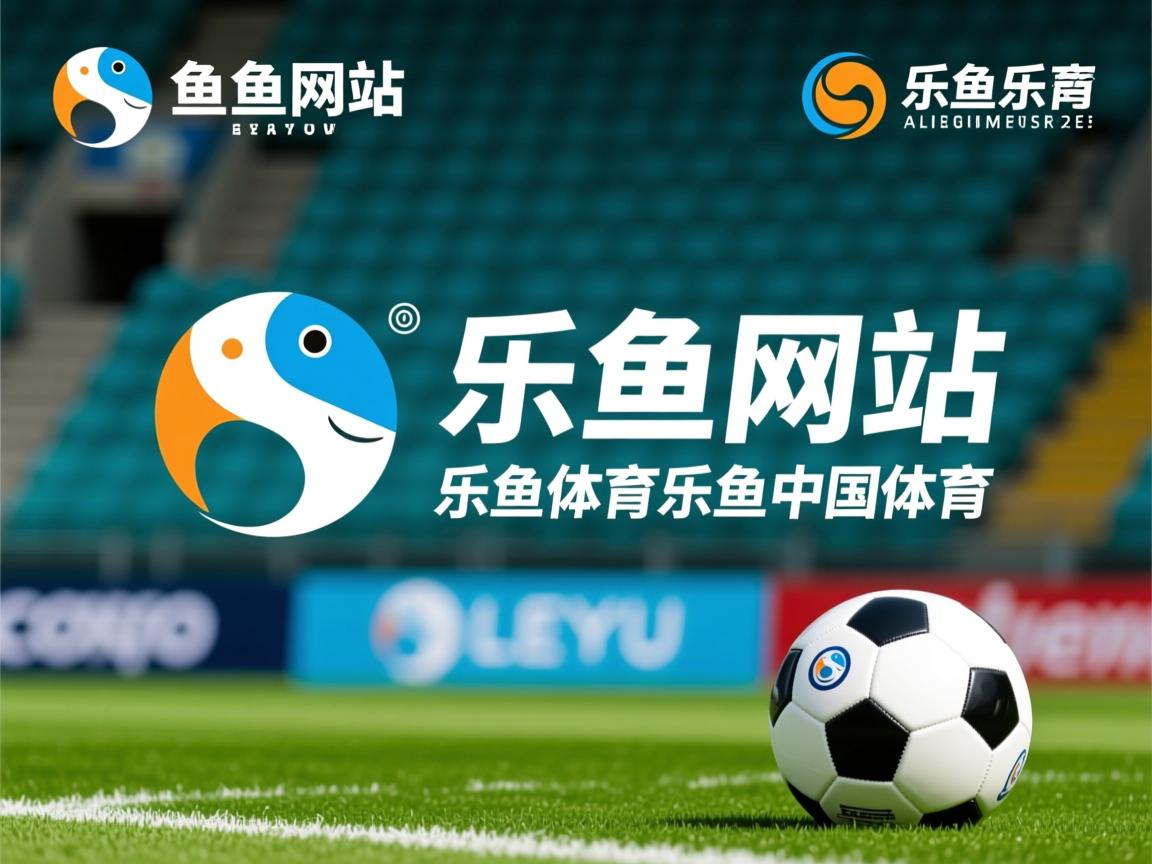 比赛的关键时刻球员们冷静应对挑战