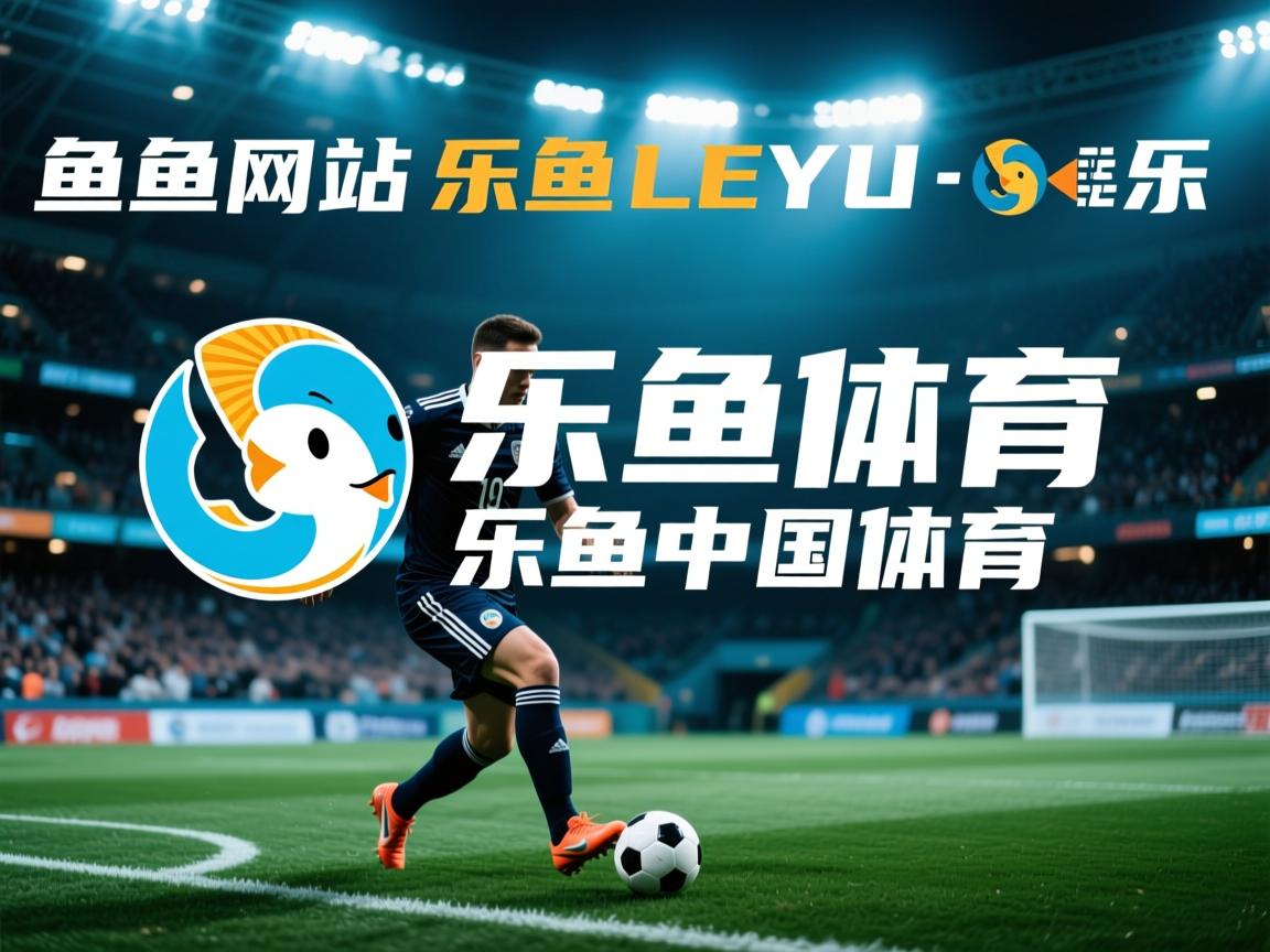 怼律队揭下四期，队奋鹰新实帅正添