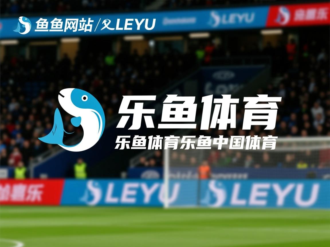 拜仁慕尼黑势不可挡，稳坐榜首