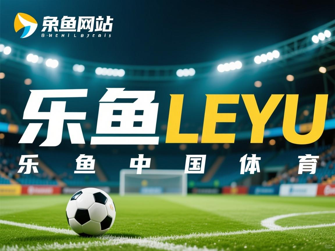 体育新闻中心深化体育赛事数字版权管理机制，体育赛事媒体服务